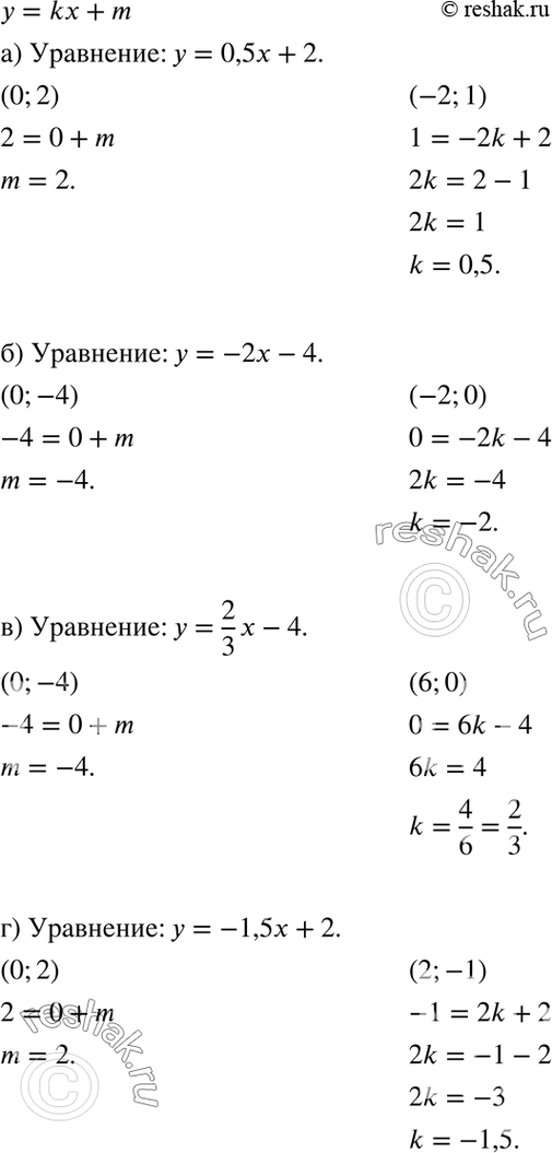 Изображение Упр.10.19 ГДЗ Мордкович 7 класс